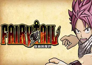 妖精的尾巴(FAIRY TAIL)简中|PC|RPG|DLC|修改器|卡通漫画动作角色扮演游戏20240518134732731.webp天堂游戏乐园