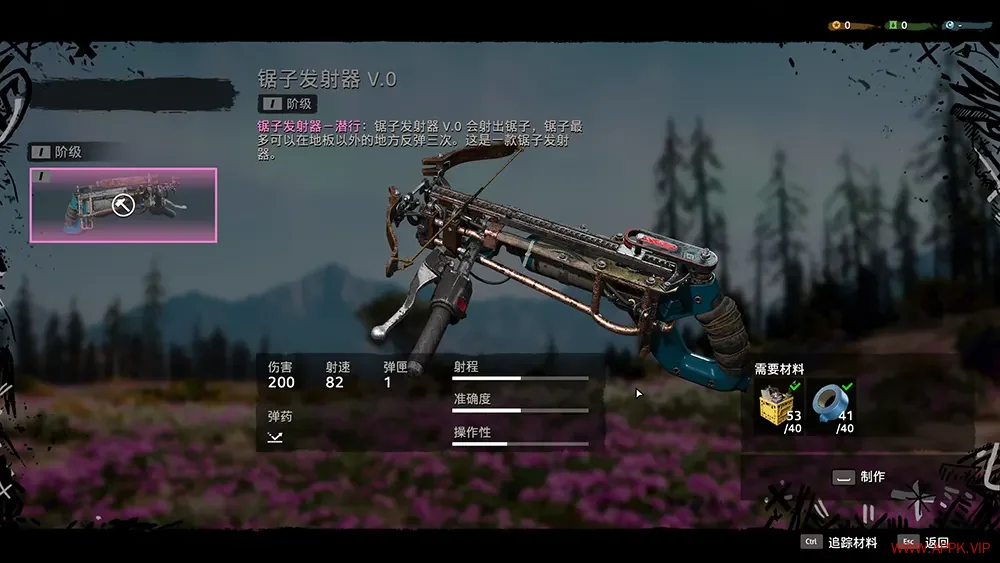 孤岛惊魂新曙光(Far Cry New Dawn)第一人称动作射击游戏|下载20250705125948486.webp天堂游戏乐园