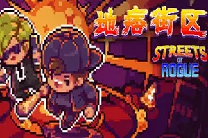 地痞街区(Streets of Rogue)像素地下城肉鸽动作RPG游戏|下载20250710092509570.webp天堂游戏乐园