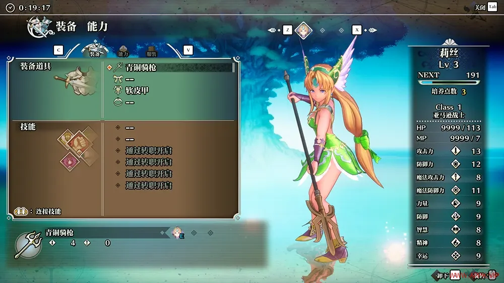 圣剑传说3重制版(Trials of Mana)美少女动作RPG游戏|下载20250705065209776.webp天堂游戏乐园