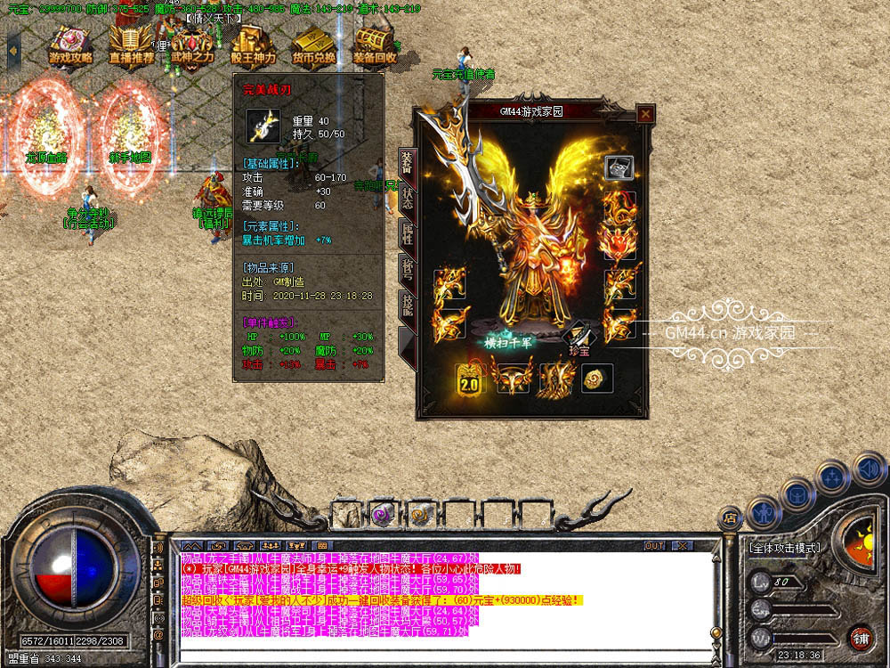 2020独家巨制【完美火龙】全新版本带假人1606642096 e27992832cee9bc.jpg天堂游戏乐园