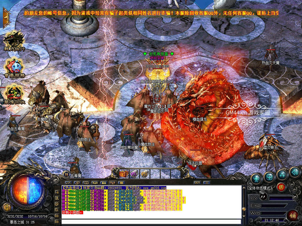 1.80热血传说赤月复古三职业版带配套网站+假人1606702691 1ecc5946976aff7.jpg天堂游戏乐园