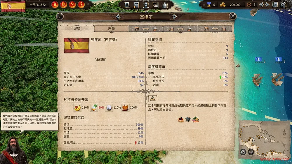 海商王4(Port Royale 4)航海贸易策略战争游戏|下载20250630081040235.webp天堂游戏乐园