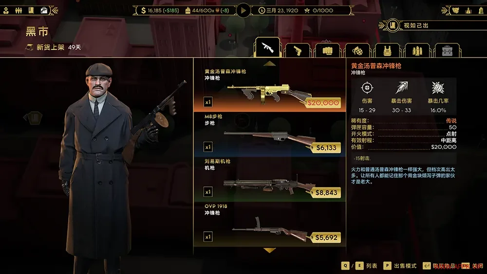 罪恶帝国(Empire of Sin)回合制策略战棋游戏|下载20250618165847190.webp天堂游戏乐园
