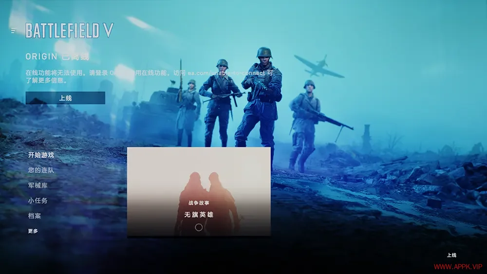 战地5(Battlefield V)第一人称射击游戏|下载20250619161414993.webp天堂游戏乐园