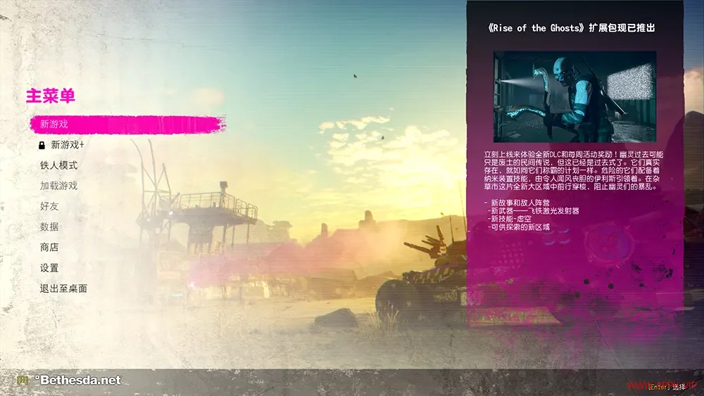 狂怒2(RAGE 2)开放世界第一人称动作射击游戏|下载20250630132338391.webp天堂游戏乐园