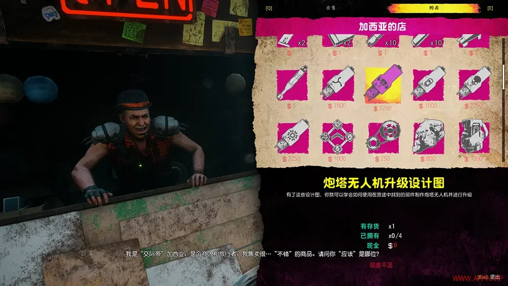 狂怒2(RAGE 2)开放世界第一人称动作射击游戏|下载20250630132344352.webp天堂游戏乐园