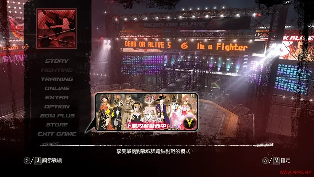 死或生5最后一战(Dead or Alive 5)卡通3D动作格斗游戏|下载20250722150334330.webp天堂游戏乐园