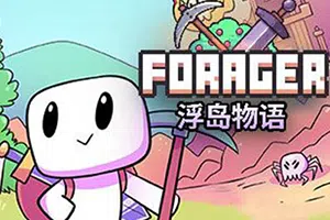 浮岛物语(Forager)简中|PC|ACT|像素沙盒模拟生存游戏20240920133453355.webp天堂游戏乐园