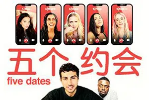 五个约会(Five Dates)简中|PC|AVG|互动浪漫喜剧电影游戏20240609135543802.webp天堂游戏乐园