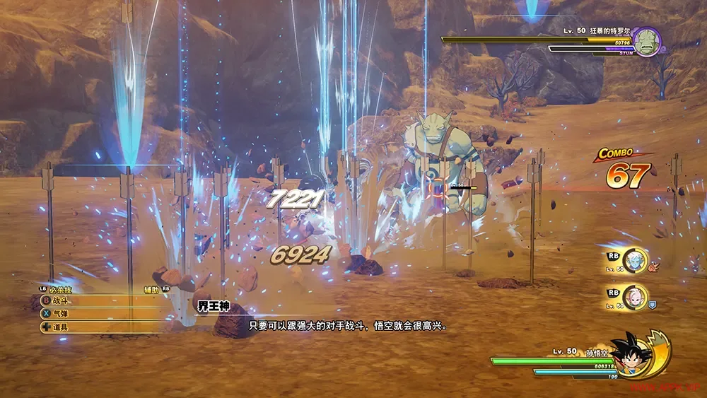 龙珠Z卡卡罗特(DRAGON BALL Z KAKAROT)动作冒险RPG游戏|下载20250717060100725.webp天堂游戏乐园