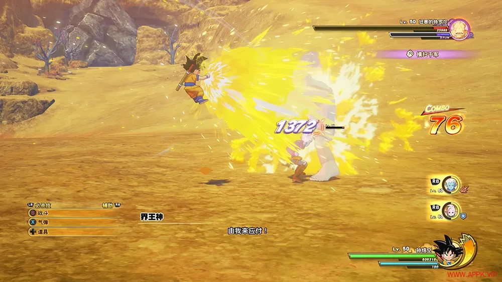 龙珠Z卡卡罗特(DRAGON BALL Z KAKAROT)动作冒险RPG游戏|下载20250717060103488.webp天堂游戏乐园