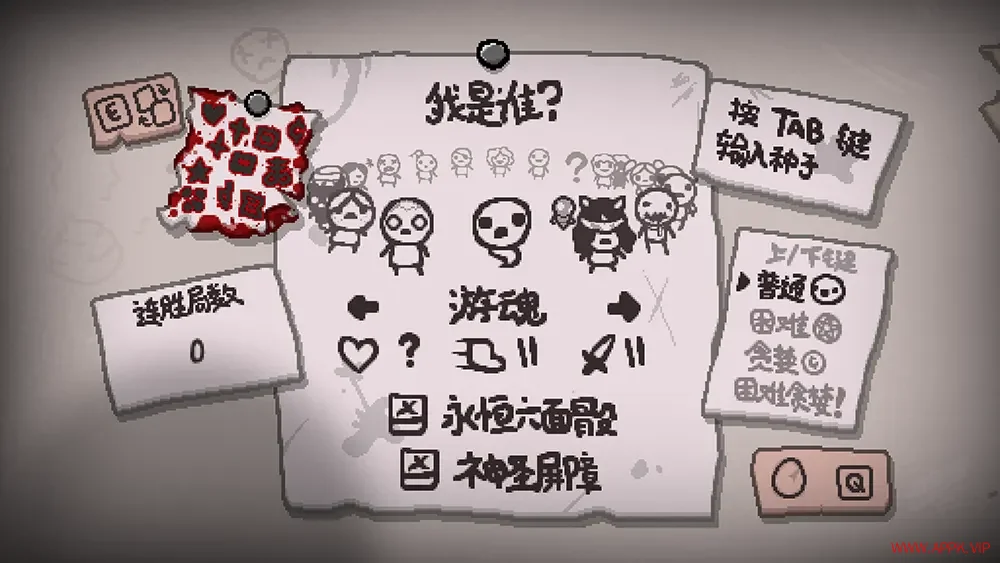以撒的结合忏悔(The Binding of Isaac Repentance)肉鸽冒险游戏|下载20250710154402109.webp天堂游戏乐园