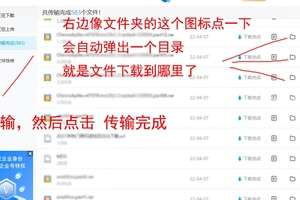 游戏软件安装教程