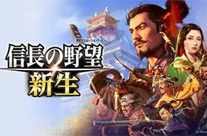 信长之野望新生(NOBUNAGA’S AMBITION:Shinsei)简中|PC|SLG|修改器|策略经营战略战棋游戏20240615152658547.webp天堂游戏乐园