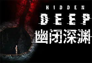 幽闭深渊(Hidden Deep)简中|PC|探险元素2D科幻惊悚游戏2023102211355980.webp天堂游戏乐园