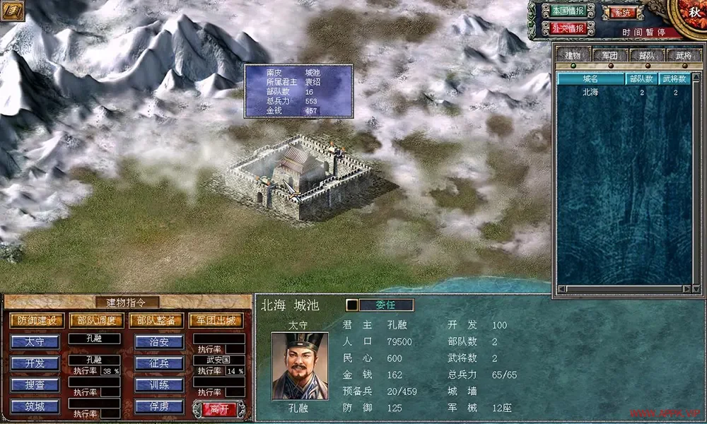 三国群英传7(Sango Heroes 7)经典怀旧策略游戏|下载20250706093307760.webp天堂游戏乐园