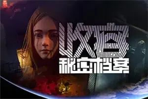 收容：秘密档案(SCP Secret Files)超自然恐怖解谜游戏|下载20260512084436343.webp天堂游戏乐园