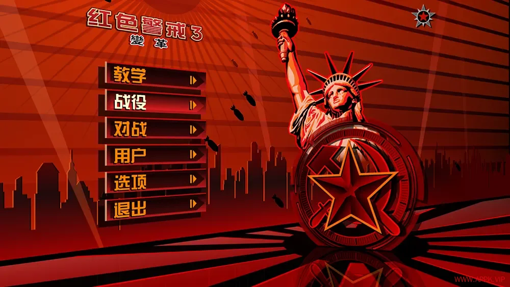 红色警戒3变革(Red Alert 3 Corona)经典即时战略游戏|下载20250706104143722.webp天堂游戏乐园