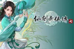 仙剑奇侠传7(Sword and Fairy 7)简中|PC|RPG|修改器|MOD|开放世界角色扮演游戏