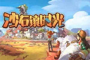 沙石镇时光(My Time at Sandrock)简中|PC|RPG|修改器|工坊模拟冒险角色扮演游戏