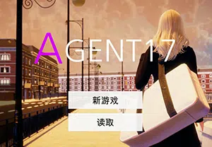 特工17(Agent17)简中|PC|ADV|沙盒SLG游戏20240130095014743.webp天堂游戏乐园