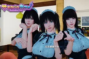 魅魔咖啡厅(Succubus Cafe )3D互动角色扮演游戏|下载