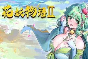 花妖物语2(Flower Girl 2)卡通美少女益智三消游戏|下载