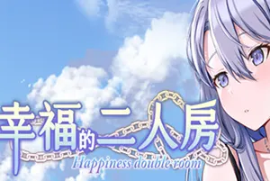 幸福的二人房(Happiness Double Room)养成互动SLG游戏|下载20250728082741969.webp天堂游戏乐园