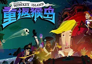 重返猴岛(Return to Monkey Island)简中|PC|漫画风格冒险解谜游戏2023101902064439.webp天堂游戏乐园