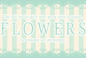 Flowers春篇(Flowers -Le volume sur printemps)简中|PC|AVG|百合视觉小说游戏20240606040241987.webp天堂游戏乐园