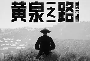 黄泉之路(Trek to Yomi)简中|PC|ACT|黑白画风动作游戏20240624064147965.webp天堂游戏乐园