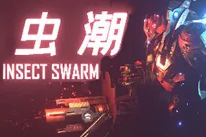 虫潮(Insect Swarm)简中|PC|TPS|为爽而生俯视角射击游戏
