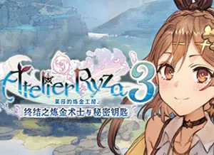 莱莎的炼金工房3(Atelier Ryza 3)简中|PC|RPG|DLC|修改器|开放世界动作角色扮演游戏20240527022645260.webp天堂游戏乐园