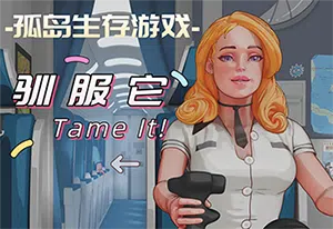 驯服它(Tame It!)简中|PC|SLG|岛屿生存冒险游戏20240601152617485.webp天堂游戏乐园