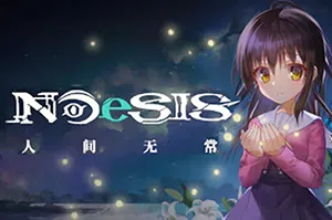 NOeSIS Ⅱ-人间无常(NOeSIS)简中|PC|AVG|恐怖同人视觉小说游戏20240730080450359.webp天堂游戏乐园