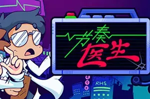 节奏医生(Rhythm Doctor)休闲单键音乐节奏游戏|下载