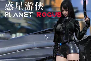 惑星游侠(Planet Rogue)简中|PC|RPG|像素化即时制战斗角色扮演游戏20240809115655917.webp天堂游戏乐园