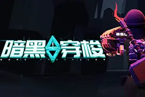 暗黑穿梭(Dark Traveller)简中|PC|AVG|科幻空间动作解谜游戏20240812091228954.webp天堂游戏乐园