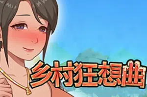 乡村狂想曲(Village Rhapsody)简中|PC|RPG|农场经营角色扮演游戏20240821111359581.webp天堂游戏乐园