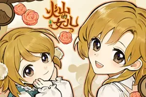 火山的女儿(Volcano Princess)简中|PC|SIM|多结局模拟养成游戏