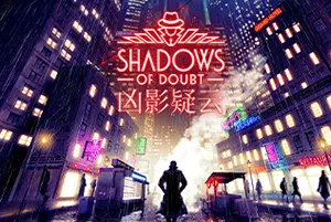 凶影疑云(Shadows of Doubt)简中|PC|AVG|侦探潜伏沙盒解谜游戏20240808144923172.webp天堂游戏乐园