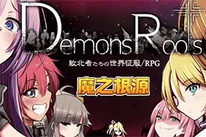 魔之根源(Demons Roots)简中|PC|RPG|复古角色扮演游戏20240903042102367.webp天堂游戏乐园