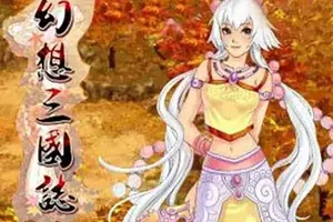 幻想三国志合集(Fantasia Sango)简中|PC|RPG|复古回合制角色扮演游戏20240903073752334.webp天堂游戏乐园