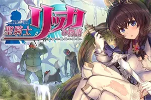 圣骑士莉卡物语(Holy Knight Ricca)横向卷轴动作闯关游戏|下载20251104062740483.webp天堂游戏乐园