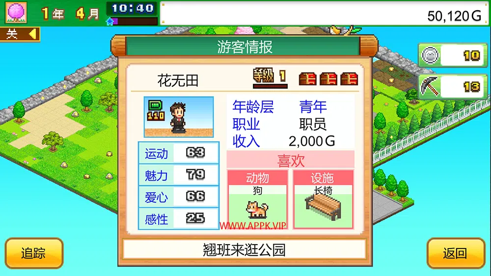 开罗发现动物公园(Wild Park Manager)简中|PC|SIM|像素公园建造模拟游戏20240914104338860.webp天堂游戏乐园