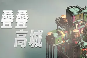 叠叠高城(Pile Up!)简中|PC|PUZ|休闲策略建筑游戏20241018103355287.webp天堂游戏乐园