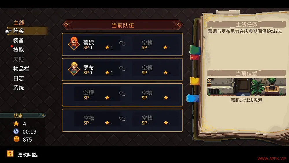 宿命残响(Chained Echoes)日式回合制RPG游戏|下载20250808045326575.webp天堂游戏乐园