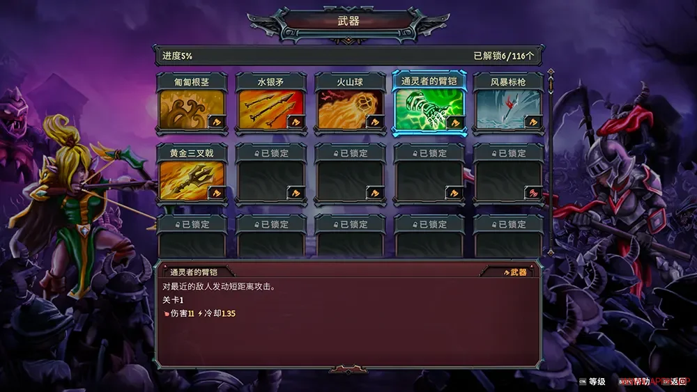 毁灭军团(Army of Ruin)自动射击肉鸽幸存者游戏|下载20251008070237888.webp天堂游戏乐园