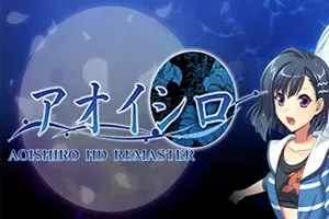 青城HD重置版 (AOISHIRO HD REMASTER) 简中|PC|角色扮演视觉小说游戏